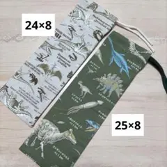 L42☆箸入れ お箸袋 歯ブラシ入れ 巾着袋 小物入れ ハンドメイド 恐竜