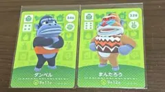 あつ森amiiboカード　ダンベル　まんたろう