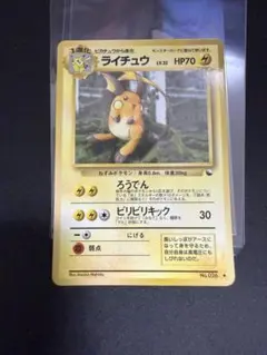 旧裏】ライチュウ クイックスターターギフト☆ポケモンカード - メルカリ