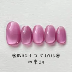 【即購入ok】マグネットネイルチップ　ショートオーバル　ニュアンス　四季04