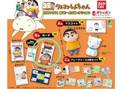 クレヨンしんちゃん　コミックス　あそーとコレクション　B賞　C賞　2点セット