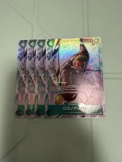 ロロノア・ゾロ プレミアムカードコレクション プロモ パラレル 4枚