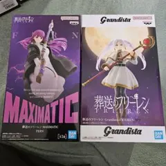 BANDAI MAXIMATIC フェルン & Grandista フリーレン