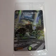 アビスベル覇ロード アビスベルデスロード 神アート アビス、東京に現