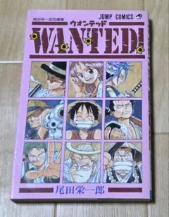 2026年最新】WANTED 初版の人気アイテム - メルカリ