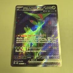 テツノイサハex SR ポケカ ポケモンカード