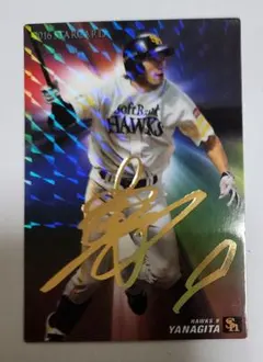 【美品】プロ野球チップス2016　柳田悠岐　ソフトバンク　金箔 サイン