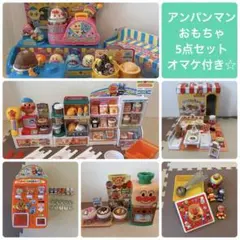 アンパンマン おもちゃまとめ売り