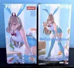 ラウンドワン限定 バニーフィギュア チェンソーマン パワー 2点セットのサムネイル