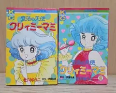 2026年最新】魔法の天使クリィミーマミ 北川ゆうこの人気アイテム
