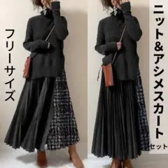 タートルニット アシンメトリースカート セットアップ　ワンピース風　千鳥格子