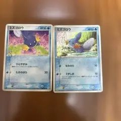 ミズゴロウ HP50 トレーディングカード 2枚セット