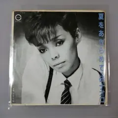 2026年最新】夏をあきらめての人気アイテム - メルカリ