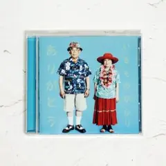 いきものがかり　ありがとう　結婚式BGM