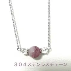 希少石 パープル ローズクォーツ ライン ネックレス