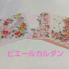 ✿Pierre Cardin ✿花柄ハンカチ ピンク系 　3枚