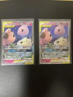 トゲピー&ピィ&ププリンGX RR SM12a TAG TEAM GXタッグオ…