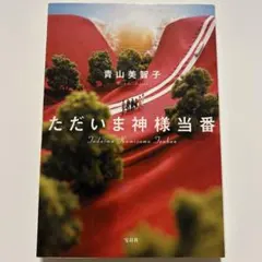 voix  celeste様 リクエスト 2点 まとめ商品