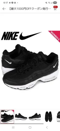 NIKE Air Max 95 ブラック US 7　サイズ24cm