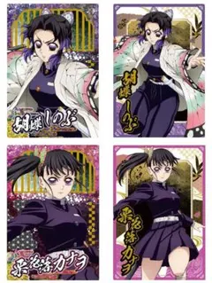 鬼滅の刃 ウエハース10 胡蝶しのぶ 栗花落カナヲ ノーマル SR セット