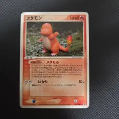 ポケモンカード メタモン 072/082 1Edition | Mercari