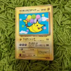 ワンオ−ナ−未使用！！美品ピカチュウM[ムービー] PROMO 2025年最新】ピカチュウM[ムービー]の人気アイテム - メルカリ