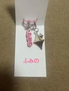 BMSG FES'26 ふみの マーカーチャーム