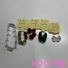 KOCHI様専用ページ