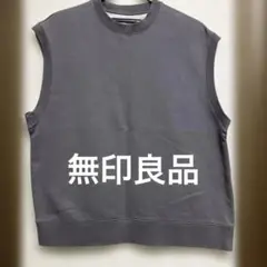 無印良品　ベスト