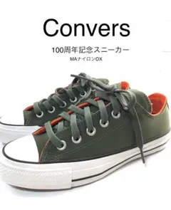 コンバース 100周年