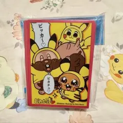 【新品未開封】ポケモンカードゲーム デッキシールド ピカちゅうず