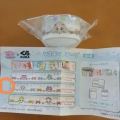 キャッチ！ティニピン くら寿司 マスキングテープ