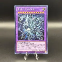 遊戯王　青眼の亜白龍　20th シークレット　2枚　ブルーアイズオルタナティブ 2025年最新】青眼の亜白龍 ブルーシークレット 遊戯王 シングル