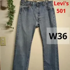 (古着103)Ｗ36 501 リーバイス Levi's ジーンズ デニムパンツ