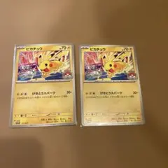 ピカチュウ げきとうスパークのサムネイル