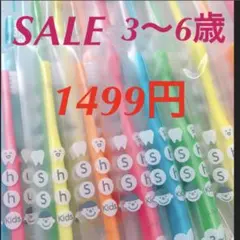 SALE‼️30本 3〜6歳　shu shuシリーズ　歯科医院専売　子供用歯ブラシ
