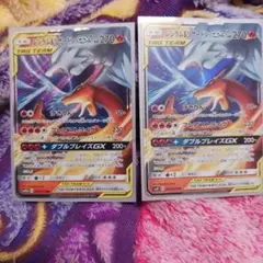 レシラム＆リザードンGX RR 2枚セット
