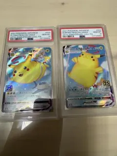 なみのりピカチュウVMAX そらをとぶピカチュウ VMAX