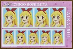 アイカツ！ 証明写真館 vol.2 星宮いちご C