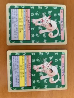 ポケモンカード　トップサン　ペルシアン　裏青