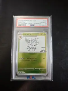 ポケモンカード リーフィア YU NAGABA PSA10 - メルカリ