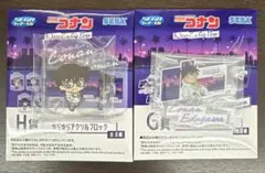 名探偵コナン　セガラッキーくじ H賞 アクリルブロック G賞キーホルダー　コナン