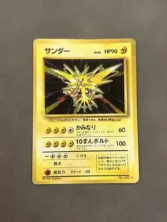 サンダー 旧裏 レア ポケモンカード - メルカリ