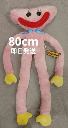 Poppy Playtime BIG ぬいぐるみ キシーミシー ナムコ限定 8⑦ - メルカリ