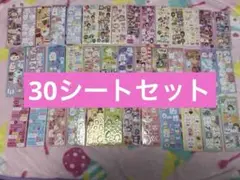 E シール30枚セット