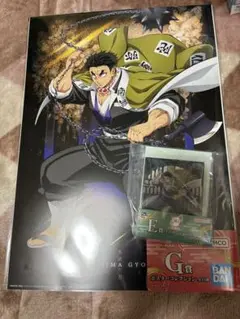 【一番くじ】鬼滅の刃　悲鳴嶼行冥　セット