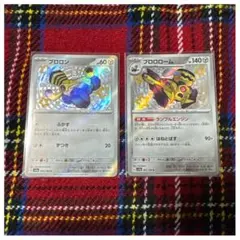 MC762 ブロロン　ブロロローム　色違い　Sのサムネイル