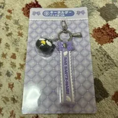 サンリオくじ キーホルダー バッドばつ丸