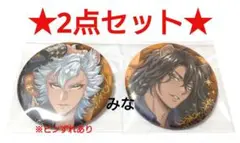 ツイステ ブレイジングジュエル 缶バッジ レオナ ジャック ②