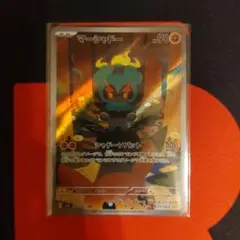 【美品】マーシャドー AR 069/063